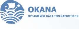 ΕΞΩΤΕΡΙΚΗ ΑΞΙΟΛΟΓΗΣΗ της Πράξης με τίτλο: «Προγράμματα στην Κοινότητα και στο Δρόμο (Πρόληψης και Έγκαιρης Παρέμβασης)