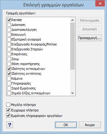 2.1.4 Χρησιμοποιώντας τη γραμμή εντολών (command line) Η γραμμή εντολών είναι μέσα σε ένα σταθερό παράθυρο μέσα στο οποίο ο χρήστης μπορεί να πληκτρολογήσει εντολές και άλλα μηνύματα του προγράμματος.