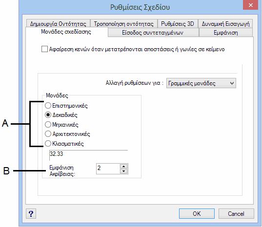 Στο πεδίο Μονάδες ( Unit Types ) επιλέγει έναν τύπο μονάδος.