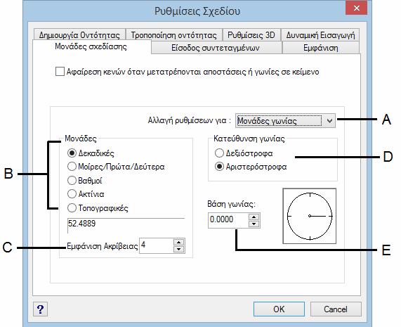 A. Καθορίζει τον τύπο των μονάδων που ελέγχεται. B. Επιλέγει τον τύπο των γωνιακών μονάδων. C. Καθορίζει την ακρίβεια εμφάνισης για τις γωνιακές μονάδες. D.