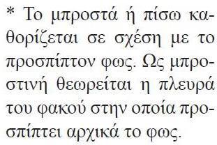 ός A τ ί ο s'