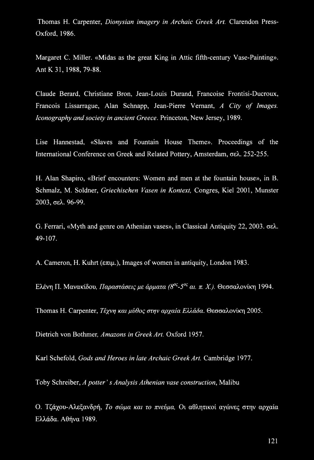 Princeton, New Jersey, 1989. Lise Hannestad, «Slaves and Fountain House Theme». Proceedings of the International Conference on Greek and Related Pottery, Amsterdam, σελ. 252-255. H. Alan Shapiro, «Brief encounters: Women and men at the fountain house», in B.