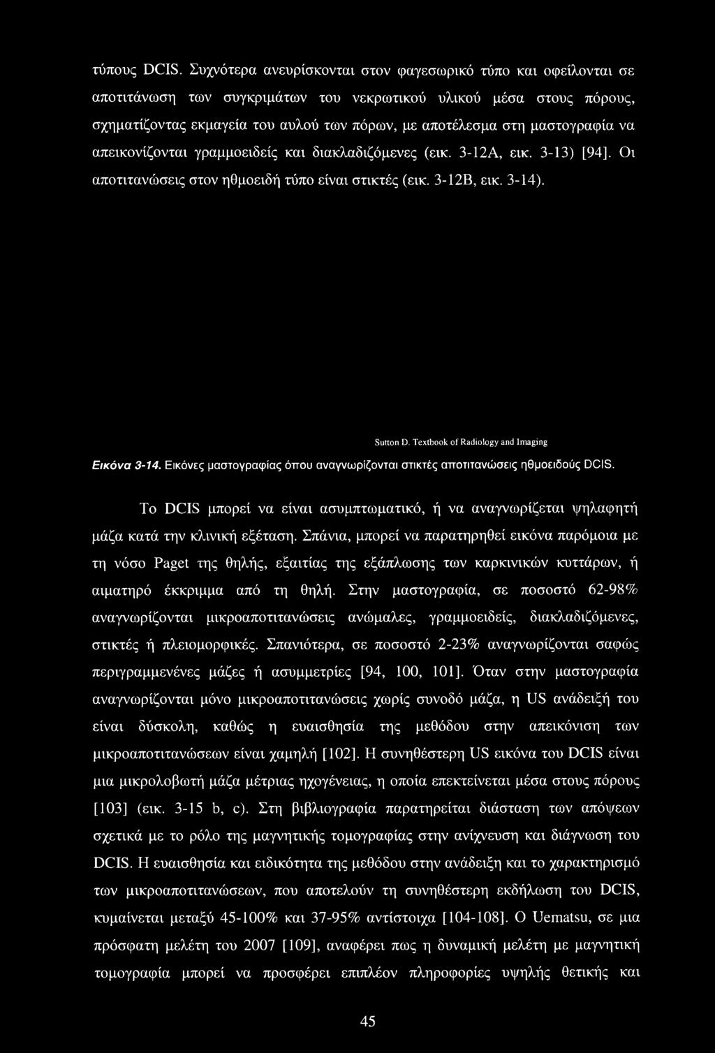 μαστογραφία να απεικονίζονται γραμμοειδείς και διακλαδιζόμενες (εικ. 3-12Α, εικ. 3-13) [94], Οι αποτιτανώσεις στον ηθμοειδή τύπο είναι στικτές (εικ. 3-12Β, εικ. 3-14). Sutton D.