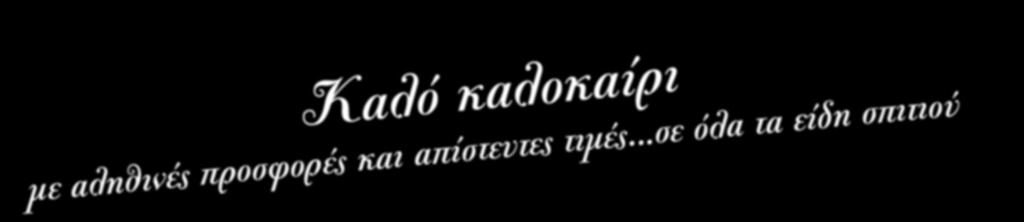 : 210 2223365 fax: 210 2223366 e- sh op