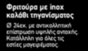 , με σπαστή αποσπώμενη λαβή
