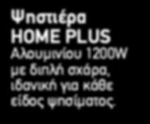 πλάκα ψησίματος 29x39,5εκ,