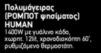 λαβή και κλείδωμα ασφαλείας,