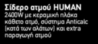 ατμό 1gr.