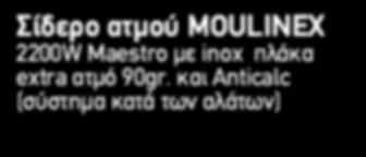 ατμό και   Focus