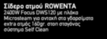 γδαρσίματα extra