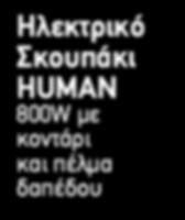 59 49 75 Ηλεκτρική