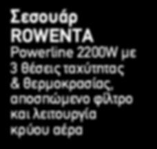 κατσάρωμα και 1 σετ