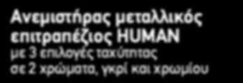 Μεταλλικός Ορθοστάτης