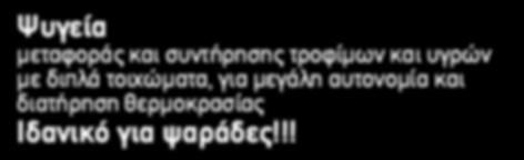 ΜΙΚΡΟΣΥΣΚΕΥΕΣ ΚΑΙ ΜΕΓΑΛΗ ΠΟΙΚΙΛΙΑ