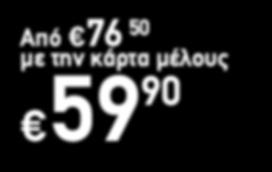 συνενόησης με το