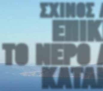 ΣΧΙΝΟΣ