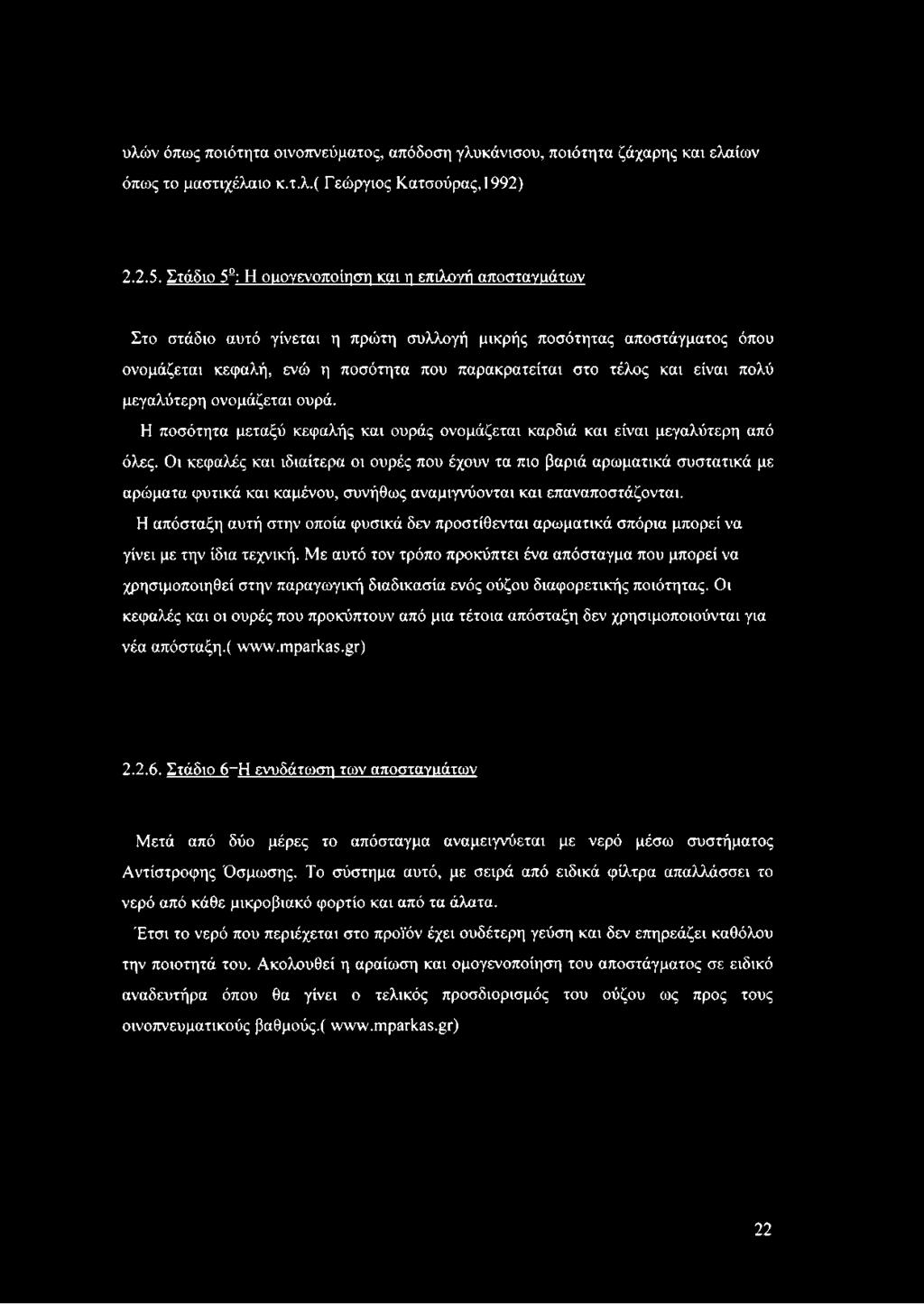 είναι πολύ μεγαλύτερη ονομάζεται ουρά. Η ποσότητα μεταξύ κεφαλής και ουράς ονομάζεται καρδιά και είναι μεγαλύτερη από όλες.