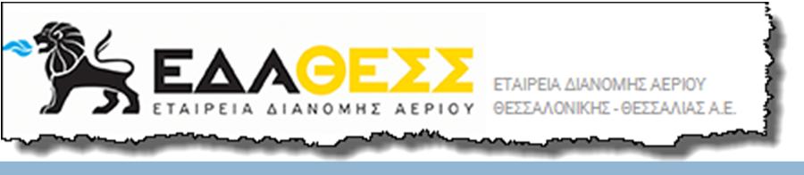 Στις 22 09 2015 υπογράφηκε «Μνημόνιο Συνεργασίας» με την τέως «Ετ