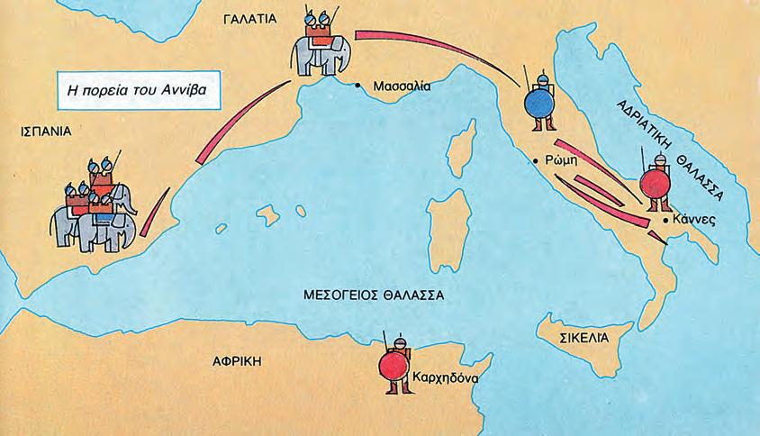 ΣΤΑ ΑΡΧΑΙΑ ΧΡΟΝΙΑ 121 ΚΕΦΑΛΑΙΟ 39 Η Καρχηδόνα συγκρούεται με τη Ρώμη Η Καρχηδόνα ήταν αποικία των Φοινίκων στην Αφρική. Η Ρώμη ανησύχησε πολύ από την ανάπτυξη της πόλης αυτής.