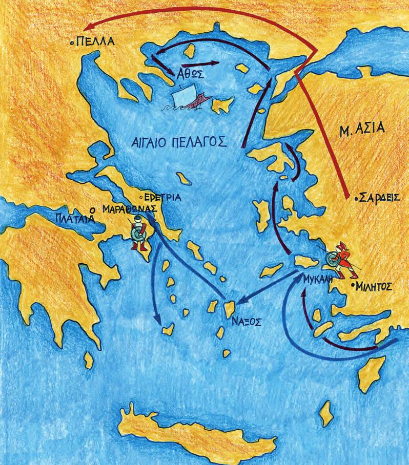 50 ΣΤΑ ΑΡΧΑΙΑ ΧΡΟΝΙΑ ΚΕΦΑΛΑΙΟ 16 Ο περσικός κίνδυνος Οι Πέρσες επιθυμώντας να μεγαλώσουν το κράτος τους στράφηκαν εναντίον των Ελλήνων.