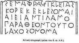 Α.Γ. ΚΡΑΣΑΝΑΚΗΣ «Η ΓΡΑΦΗ (ΙΣΤΟΡΙΑ, ΕΙΔΗ ΚΛΠ» 64 ΚΥΛΙΞ 5/4 ΟΥ Π.Χ.