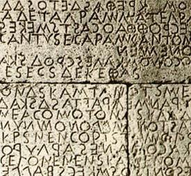 Α.Γ. ΚΡΑΣΑΝΑΚΗΣ «Η ΓΡΑΦΗ (ΙΣΤΟΡΙΑ, ΕΙΔΗ ΚΛΠ» 66 Μέρος επιγραφής Γόρτυνος, 5 ος αι. π.χ.