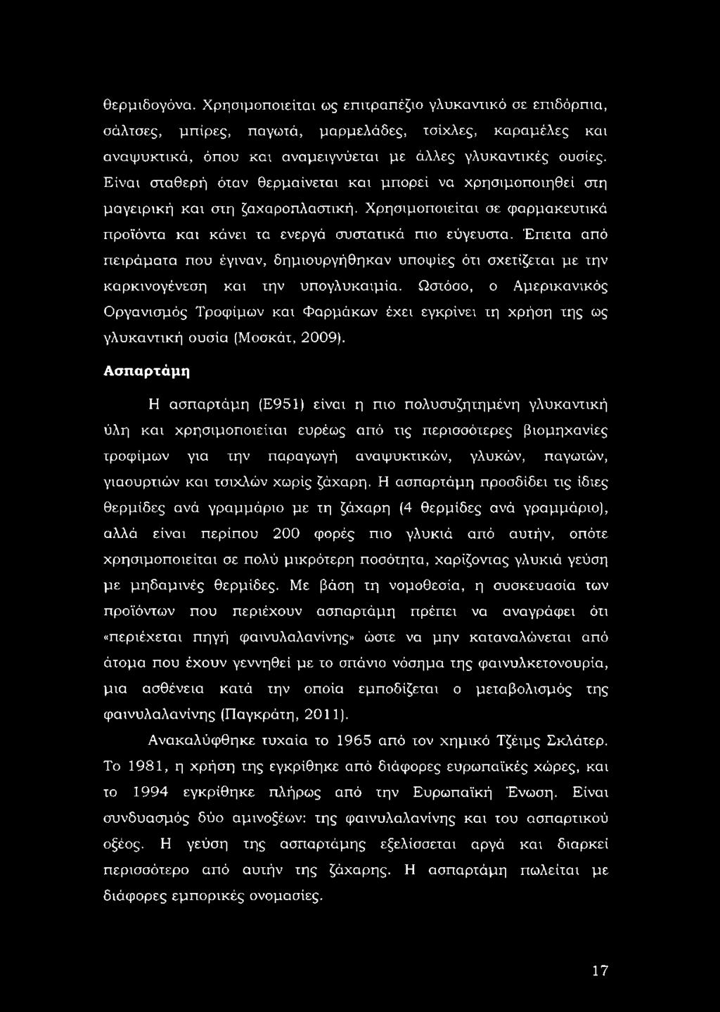 Έπειτα από πειράματα που έγιναν, δημιουργήθηκαν υποψίες ότι σχετίζεται με την καρκινογένεση και την υπογλυκαιμία.