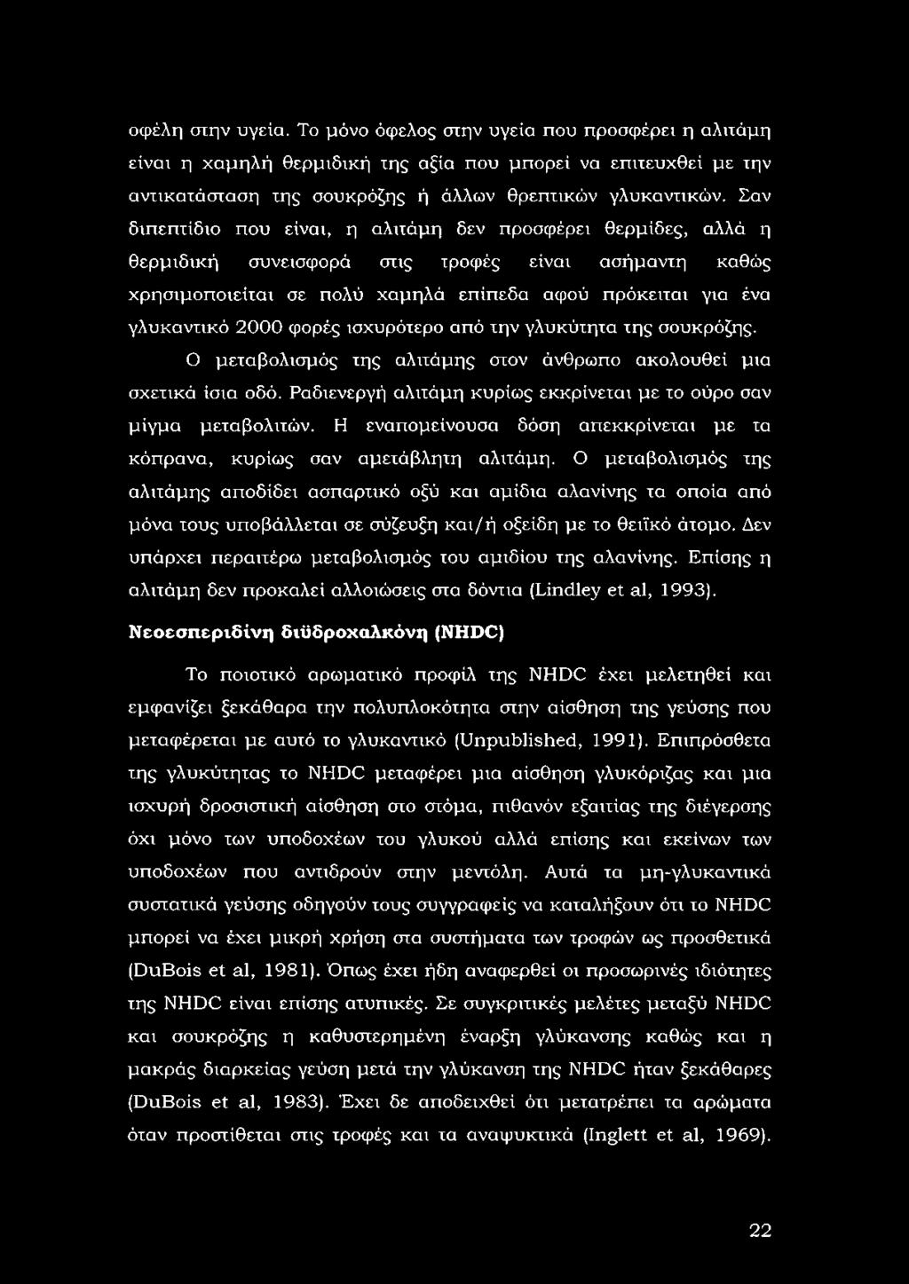 φορές ισχυρότερο από την γλυκύτητα της σουκρόζης. Ο μεταβολισμός της αλιτάμης στον άνθρωπο ακολουθεί μια σχετικά ίσια οδό. Ραδιενεργή αλιτάμη κυρίως εκκρίνεται με το ούρο σαν μίγμα μεταβολιτών.