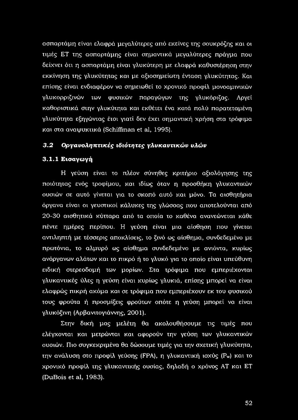 Αργεί καθοριστικά στην γλυκύτητα και εκθέτει ένα κατά πολύ παρατεταμένη γλυκύτητα εξηγώντας έτσι γιατί δεν έχει σημαντική χρήση στα τρόφιμα και στα αναψυκτικά (εοάίίβηπη εί εά, 1995). 3.