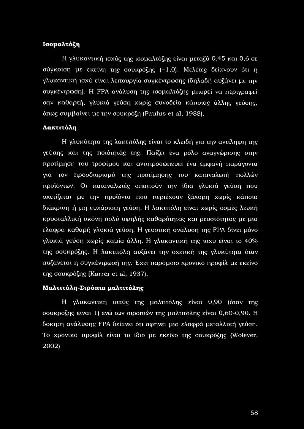 Η FPA ανάλυση της ισομαλτόζης μπορεί να περιγράφει σαν καθαρτή, γλυκιά γεύση χωρίς συνοδεία κάποιας άλλης γεύσης, όπως συμβαίνει με την σουκρόζη (Paulus et al, 1988).