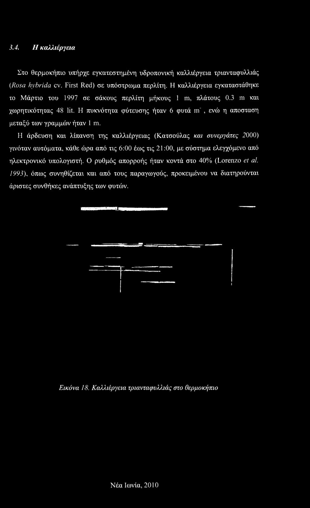 3.4. Η καλλιέργεια Στο θερμοκήπιο υπήρχε εγκατεστημένη υδροπονική καλλιέργεια τριανταφυλλιάς (Rosa hybrida cv. First Red) σε υπόστρωμα περλίτη.