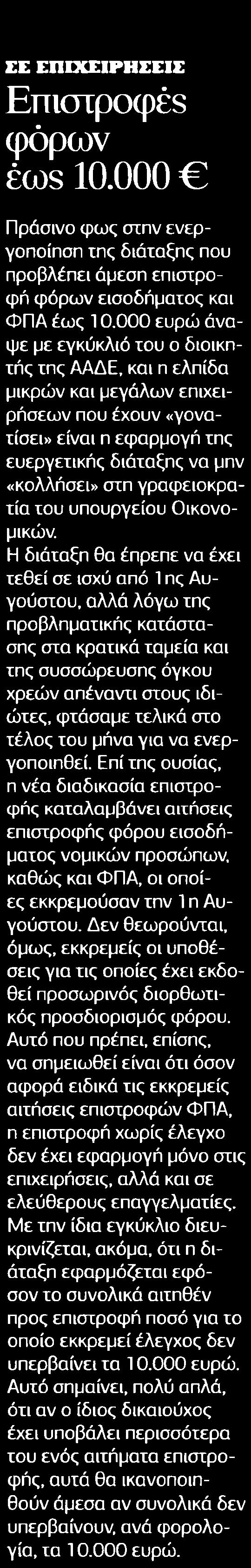 ........ΕΛΕΥΘΕΡΙΑ