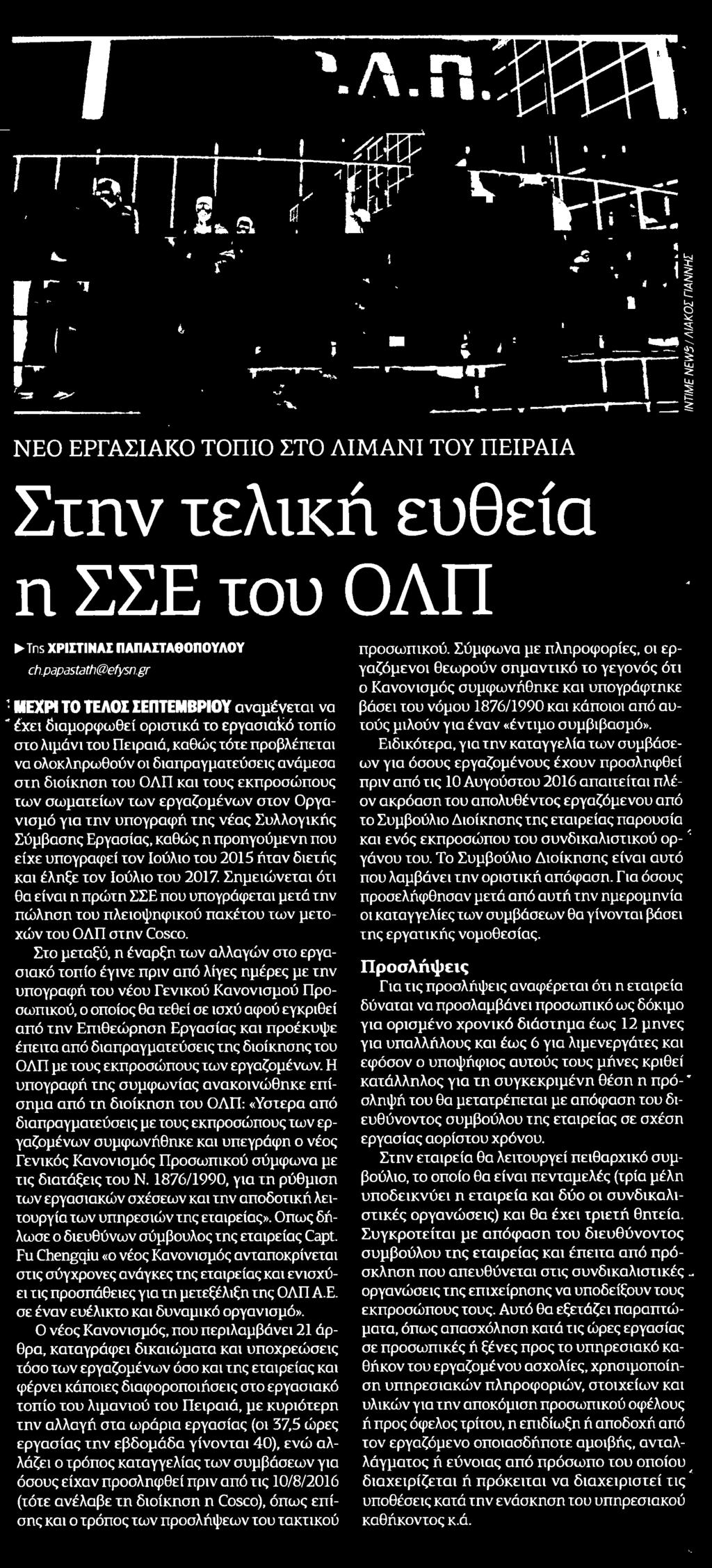 ΕΦΗΜΕΡΙΔΑ