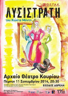 28 In THEPAK s performance, this Cypriot character extends over to the broader musical and metrical organisation of the play, thus fitting the ancient comedy into the cultural context of Cyprus