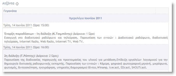 Δηθ.19 Αηδέληα 4.4 Έ γ γ ξ α θ α Σα Έγγξαθα απνηεινχλ ην ρψξν φπνπ απνζεθεχεηαη, νξγαλψλεηαη θαη παξνπζηάδεηαη ην εθπαηδεπηηθφ πιηθφ ηνπ καζήκαηνο.