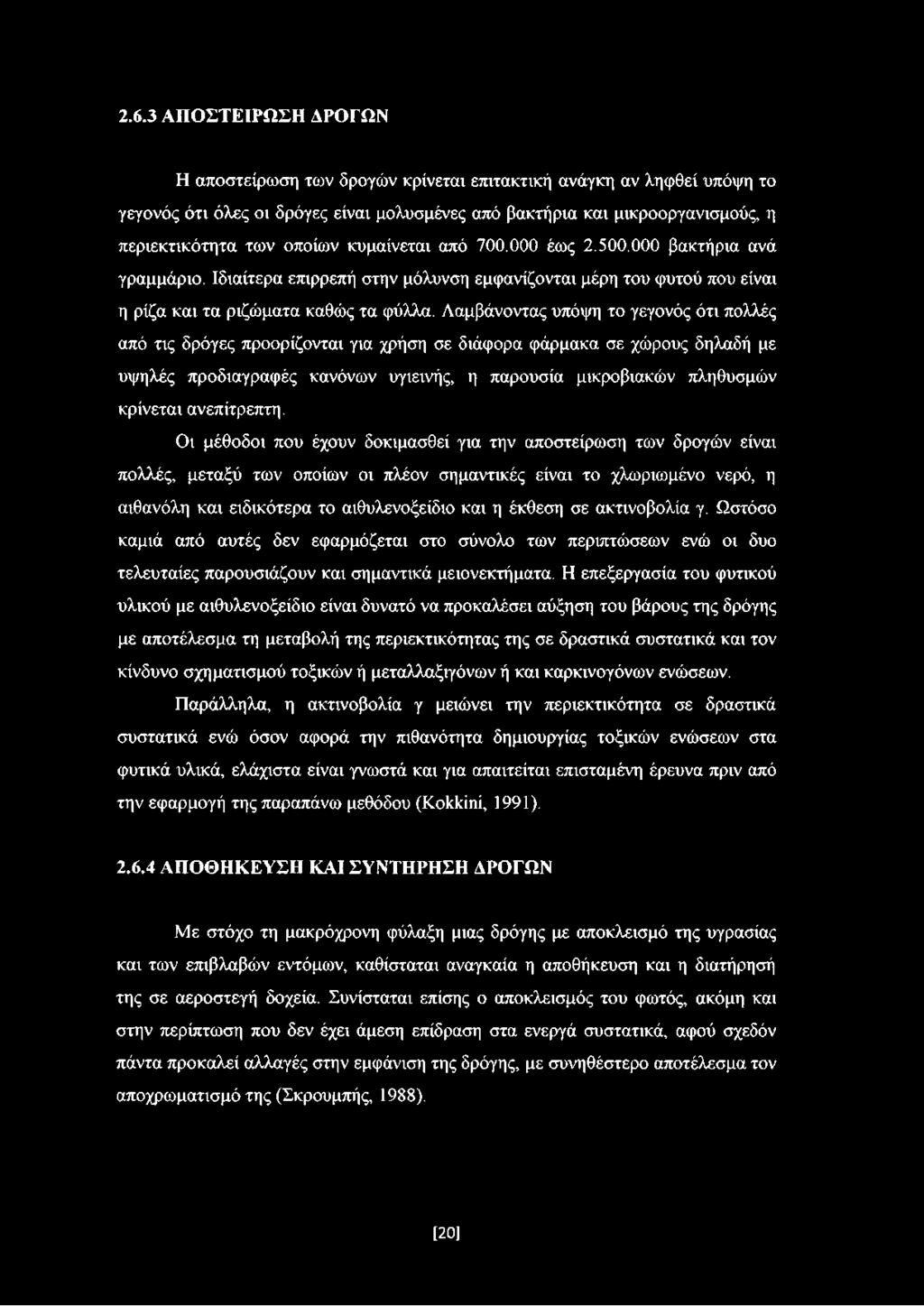 Λαμβάνοντας υπόψη το γεγονός ότι πολλές από τις δρόγες προορίζονται για χρήση σε διάφορα φάρμακα σε χώρους δηλαδή με υψηλές προδιαγραφές κανόνων υγιεινής, η παρουσία μικροβιακών πληθυσμών κρίνεται