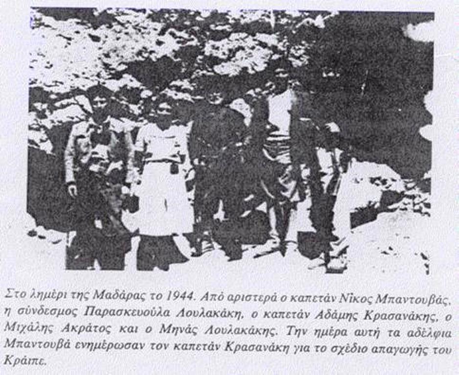 251 Γενικό Γερμανικό Επιτελείο και συνάμα ακολούθησε η παράδοση της στρατιάς των Ιταλών, κάπου 7.500 Ιταλοί.