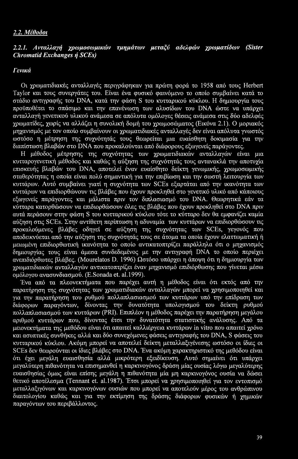 συνεργάτες του. Είναι ένα φυσικό φαινόμενο το οποίο συμβαίνει κατά το στάδιο αντιγραφής του DNA, κατά την φάση S του κυτταρικού κύκλου.