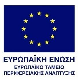 INFORMATICS DEVELOPMEN T AGENCY Digitally signed by INFORMATICS DEVELOPMENT AGENCY Date: 2017.12.14 10:48:22 EET Reason: Location: Athens ΑΔΑ: ΩΗΘΓ4653Π4-4Θ1 Α. Π.