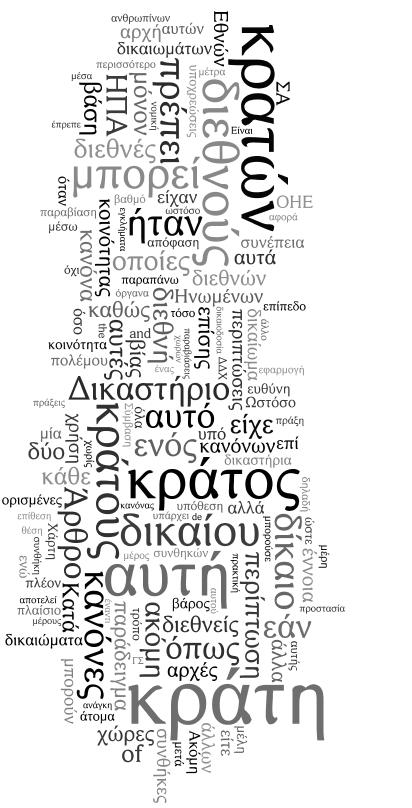 Αναφορές, γλωσσικοί πόροι & εφαρμογές Firth, J.R. 1957. Papers in Linguistics. London: OUP. Halliday, M.A.K. 1978. Language as Social Semiotic. London: Arnold. Kilgarriff, A., Grefenstette, G. 2003.