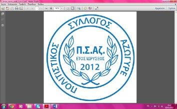 Καλημέρα αξιόλογε κύριε Δελάκη, επιθυμούμε να σας ευχαριστήσουμε άλλη μια φόρα για την ιδιαίτερη τιμή που μας κάνατε και μας δεχτήκατε στο χώρο σας στις 2 Απριλίου, και μας επιτρέψατε να τιμήσουμε