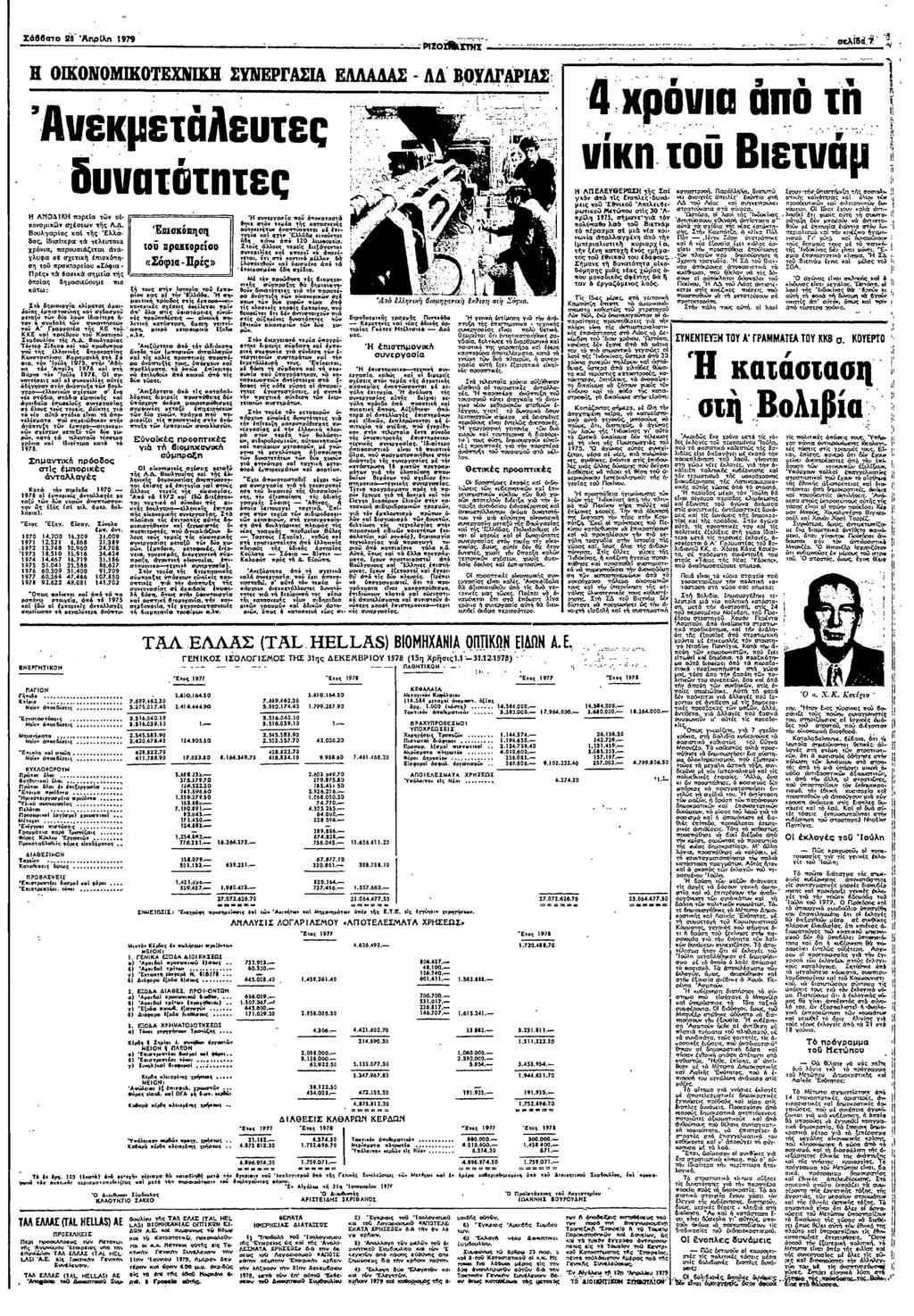 υ ς πς ε ε > Ρ 8Ψ3 : ΝΣΣΧΣ ΣΣ ΕΛΛΣ ΠΕΡΝ Σ 7 Π 0 Π, Ρ Ε < γγ ΛΝ0Κ πρε ΠΝ!