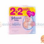 FREE JOHNSON'S WIPES EXTRA SENSITIVE 2+2 FREE EAN: