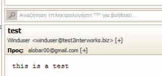 05. ΠΑΡΆΘΥΡΟ ΑΝΆΓΝΩΣΗΣ Από το παράθυρο αυτό σας επιτρέπεται να διαβάσετε τα Email σας χωρίς να