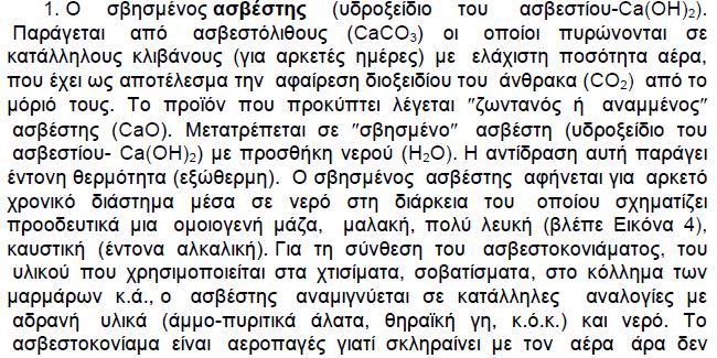 ΕΙΔΗ ΚΟΝΙΑΜΑΤΩΝ 23