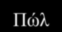 - Λουί Αραγκόν -