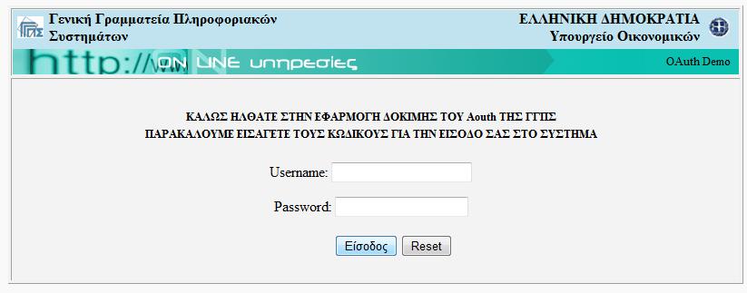 Αρχικές εγγραφές στα Κτηματολογικά Βιβλία Οριστικοποίηση αρχικών