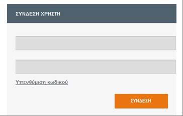 πράξεων στα ΚΓ και βρίσκεται σε δοκιμαστικό περιβάλλον Είσοδος σε