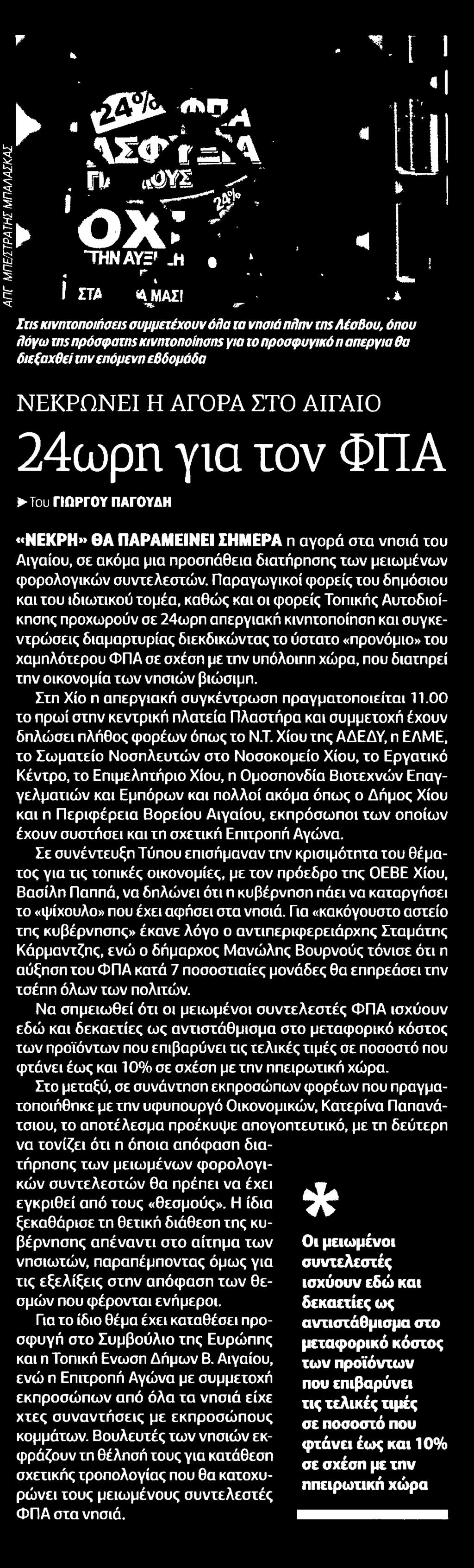 ΣΥΝΤΑΚΤΩΝ