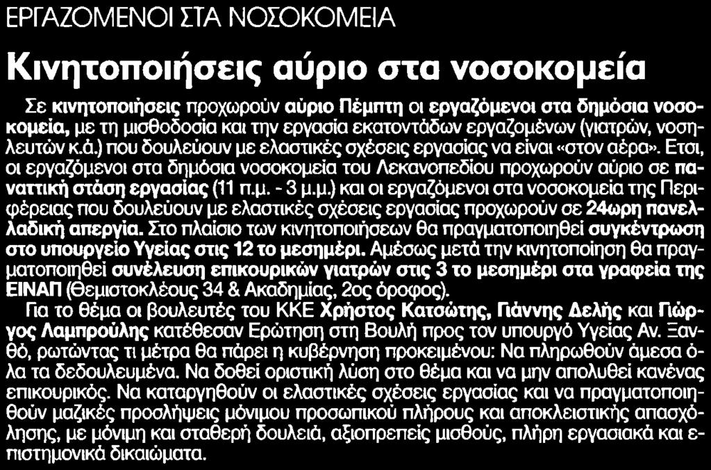 Μέσο:.